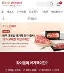 6월은 육(肉)월?…축산물 소비촉진 행사 ‘봇물’