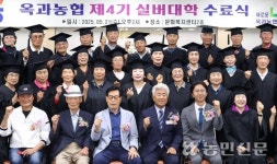 전남 곡성 옥과농협, 실버대학 수료생 40명 배출
