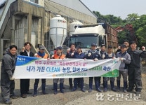 서귀포시축협, ‘축산환경 개선의 날’ 행사
