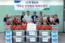 광주 오포농협 도움봉사단, 노인정 찾아 ‘건강밥상’ 차려