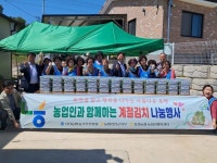 농협 충북 진천군지부, ‘농업인과 함께하는 계절김치 나눔 행사’ 개최