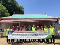 천안 입장농협, 취약계층 주거환경 개선…도배하고 화장실 고치고