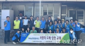NH농협 문경시지부·서문경농협, 취약 농가 주거 환경 개선 협력