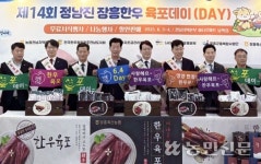 전남농협·장흥축협, 한우육포 소비촉진 ‘온힘’