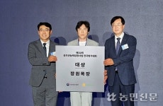 가평 장원목장 ‘유우군능력검정 평가대회’ 대상 영예