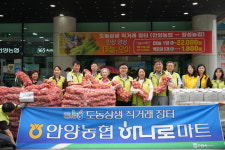 경기 안양농협, 안성 양성농협과 손잡고 마늘·오이 직거래