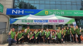 대구 달성 논공농협, “지역 농산물 판매 앞장”…직거래 장터 성황