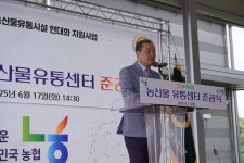 서산 지곡농협, 최신 APC 준공…“농산물 가격경쟁력 확보 총력”