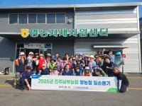 경남 진주남부농협, 영농철 일손돕기 시행
