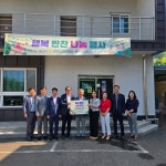 경남 함양산청축협, 사랑의 반찬나눔 기부금 300만원 전달