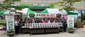 경기 부천농협, 열무김치 나눔행사로 이웃사랑 실천