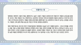 [영화 속 농촌] (1)전북 장수 하동마을의 소박한 일상 담은 ‘행복’