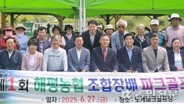 경북 구미 해평농협, 조합장배 파크골프대회 열어