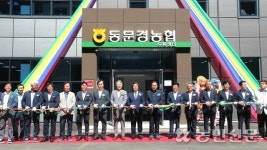 경북 동문경농협, 최첨단 APC 준공