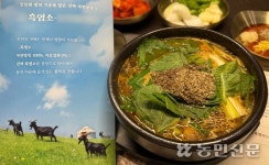 ‘진짜 흑염소’ 아닌 호주·몽골산 염소고기…국내 식당 ‘야금야금’
