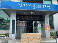 경기 안성 대덕농협, 한부모가정에 농산물 꾸러미 기부