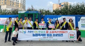 NH농협 천안시지부, 천안농협·직산농협과 주유소 고객 대상 쌀 소비촉진 캠페인
