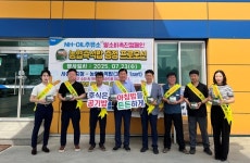NH농협 천안시지부, 천안농협·직산농협과 주유소 고객 대상 쌀 소비촉진 캠페인