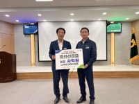 송파농협, 폭우 피해 서산 고북농협에 출하선급금·재난지원금 전달