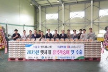 충북 음성 감곡농협 ‘햇사레 복숭아’ 인도네시아 첫 수출길 올라