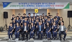 경남 고성동부농협, 조합원 무료 한방진료 시행