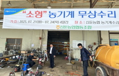 경기 이천 신둔농협 ‘소형농기계 무상 수리 서비스’