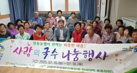 안동농협 여성조직, 나눔 활동 솔선수범