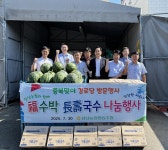 울산 울주 삼남농협, 농촌노인복지 중복맞이 경로당 방문행사