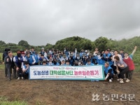 서원대 학생 봉사단, 제주서 농촌 일손 돕기