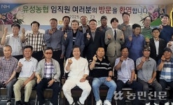 대전 유성농협·전남 북신안농협, 도농상생기금 전달…협력 다짐