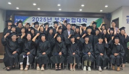 경기 안성 보개농협, 보개농협대학 수료식 열어