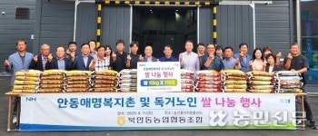 북안동농협, APC 준공 축하쌀로 나눔 실천