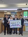 김석기 의원, ‘경주 APEC’ 성공개최 위한 예금 가입
