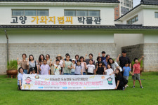 고양 지도농협, 어린이도시민체험단 운영