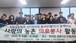 강원 동횡성농협, 농촌 의료봉사…한방진료 펼쳐