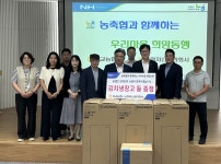 농협자산관리회사 충남서부지사, 예산 삽교농협과 수해마을에 희망 전달