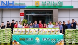 충남 금산 부리농협, 취약계층 쌀 나눔…이웃사랑 실천
