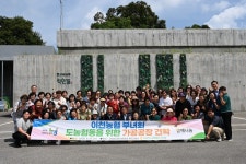 이천농협, 부녀회장단과 안성 고삼농협 안성마춤푸드센터 견학