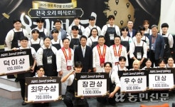 전국 최고 ‘오리 요리’를 찾아라!