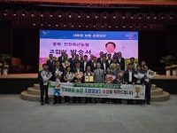 박승서 충북 진천축협 조합장, 새로운 농협 조합장상 수상