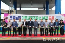 경기 용인 포곡농협, 가득 채음 주유소 준공 본격 영업 돌입