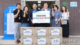 경기 평택 안중농협, 농촌청소년 농산물 꾸러미 나눔
