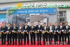 경기 부천 오정농협 종합청사 준공식 열려