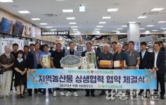 제주남원농협·서안성농협, 농산물 판매 확대 ‘맞손’
