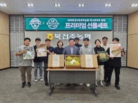 프로 축구·지역농협이 협력한 ‘추석 선물세트’