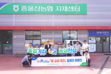 중울산농협 ‘지역공동체와 함께하는 쌀 소비 촉진’ 캠페인