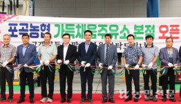 경기 용인 포곡농협, 가득채움 주유소 개장