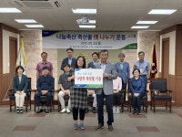 충북 충주축협, 나눔축산운동본부와 ‘축산물 정(情) 나눔 행사’
