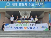 경기 평택 송탄농협, 저소득 가구 지원을 위한 쌀 전달