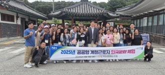 전남 화순 도곡농협, 공공형 계절근로자 한국문화 체험행사 진행